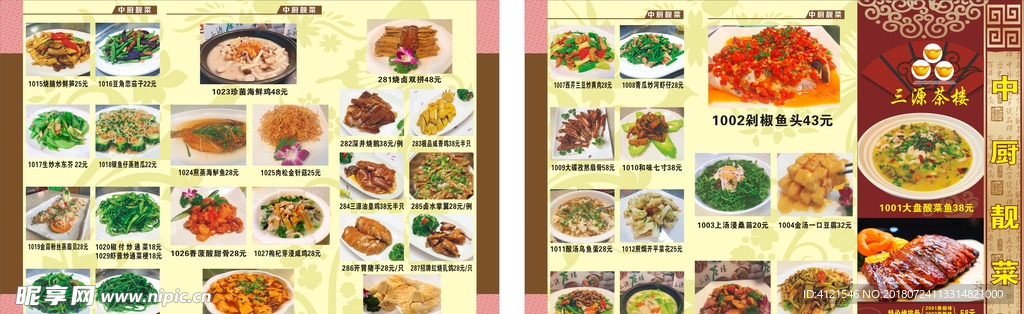 三源折页