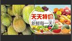 水果海报