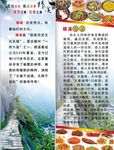 绩溪饭店