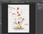 乐器琵琶