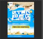 巴厘岛