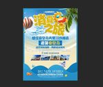 消夏之旅 秦皇岛游