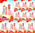 党建海报