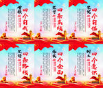 党建四个目标海报
