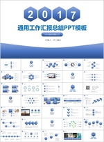 商务PPT
