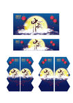 中秋节