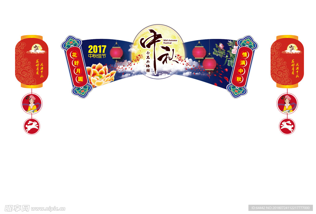 中秋门楼