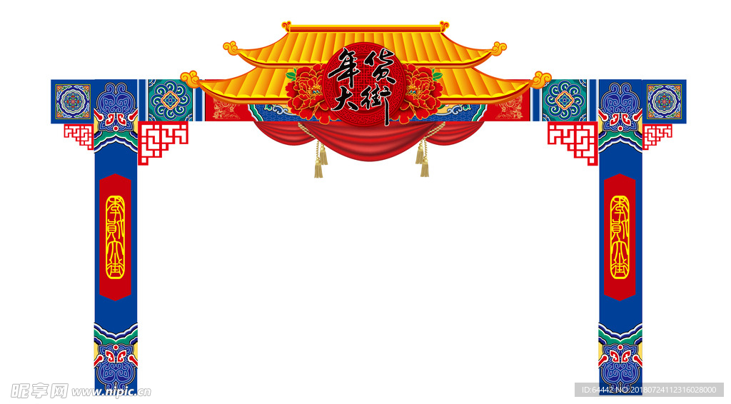 年货大街