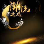 淘宝主图模版