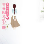 淘宝主图模版