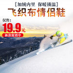 淘宝主图模版
