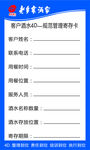 存酒卡