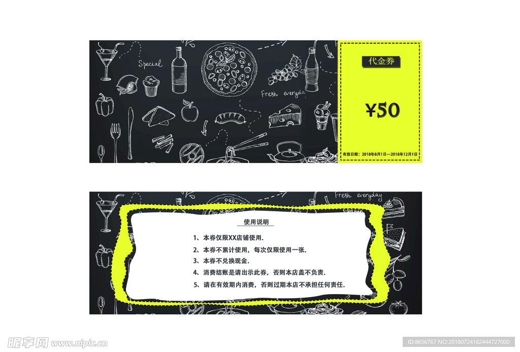 代金券