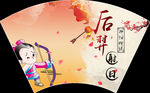 后羿