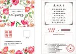 喜糖铺促销活动卡