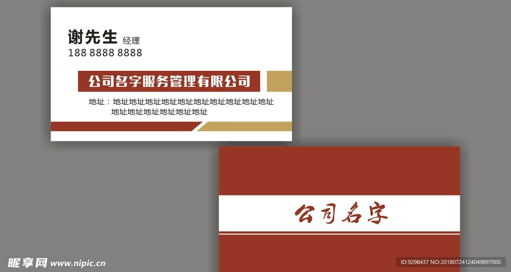 简约名片设计