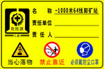 C类危险源