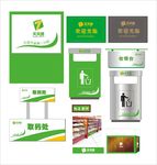 药店 标牌