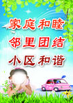 创城 文明城区