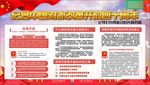 改革开放