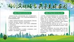 文明城市