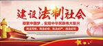 法制社会
