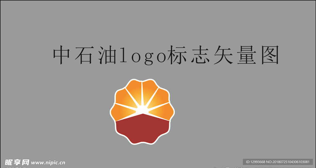 中石油logo标识矢量图