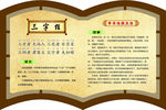 中国传统文化异型展板三字经07