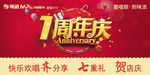 KTV周年庆吊旗