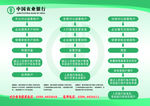 农行对公流程