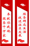 志愿者口号