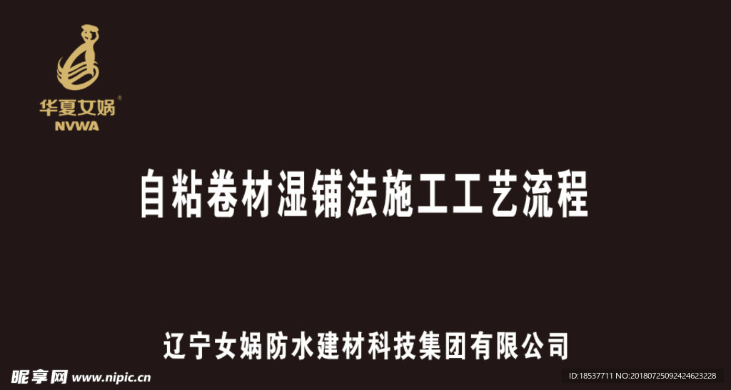 视频片头