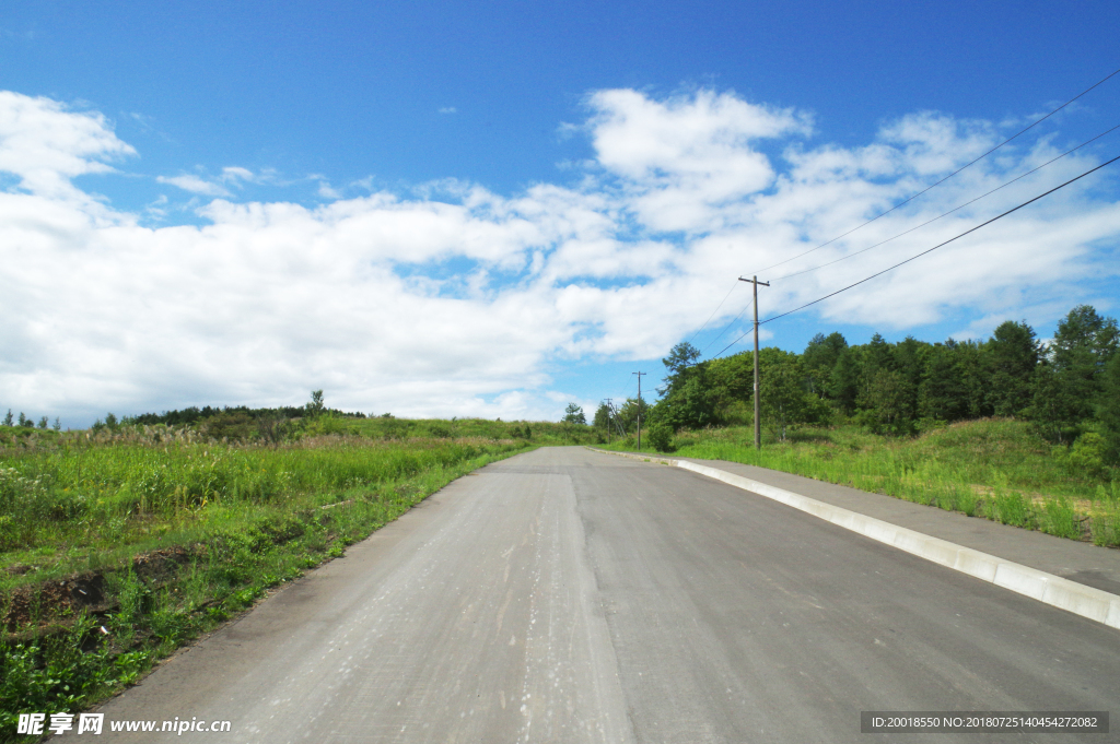 公路