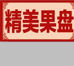 台签