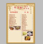 价目表