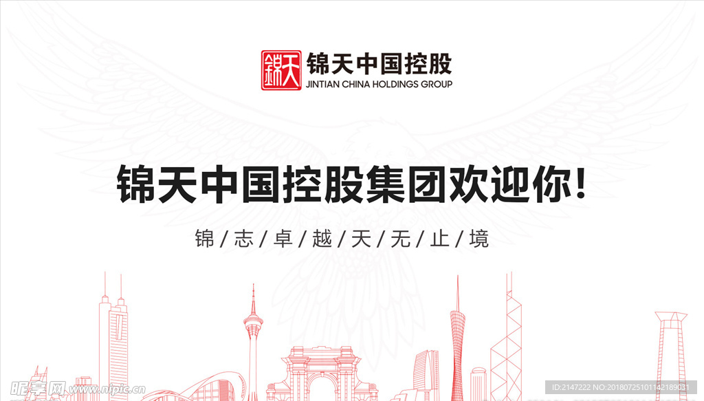企业展板设计