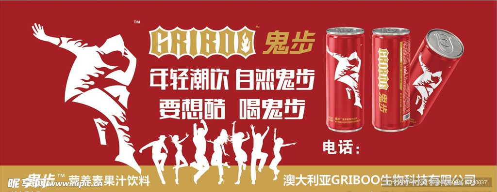 鬼步