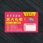 饭店生日卡