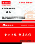 虹冠寝具
