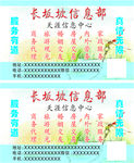 信息中心