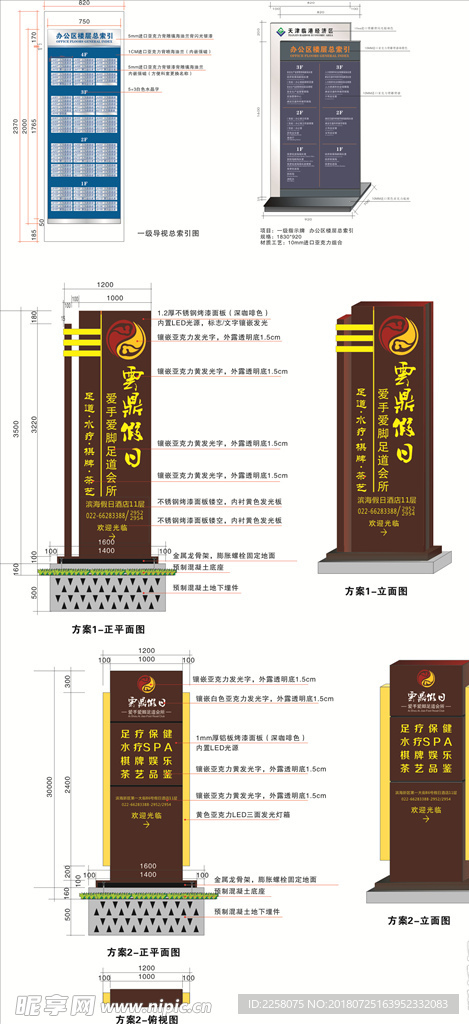 立牌 导视牌 导向牌 户外标识