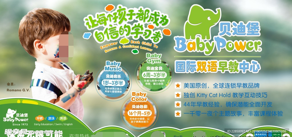 贝迪堡海报
