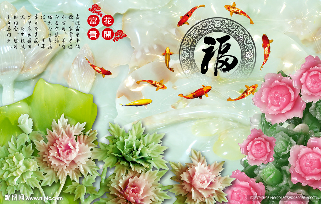 玉雕背景墙