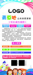 教育机构展架