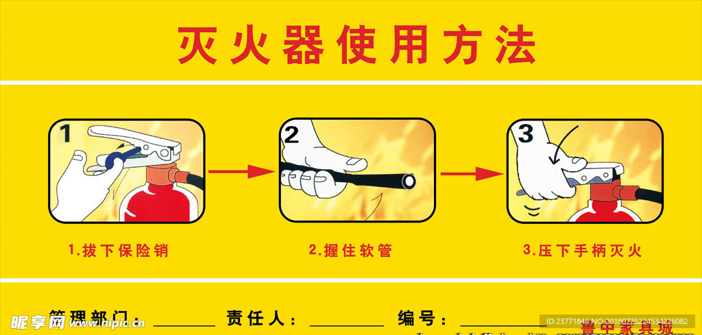 灭火器