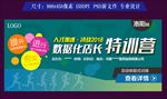 连锁药店数据化店长培训班