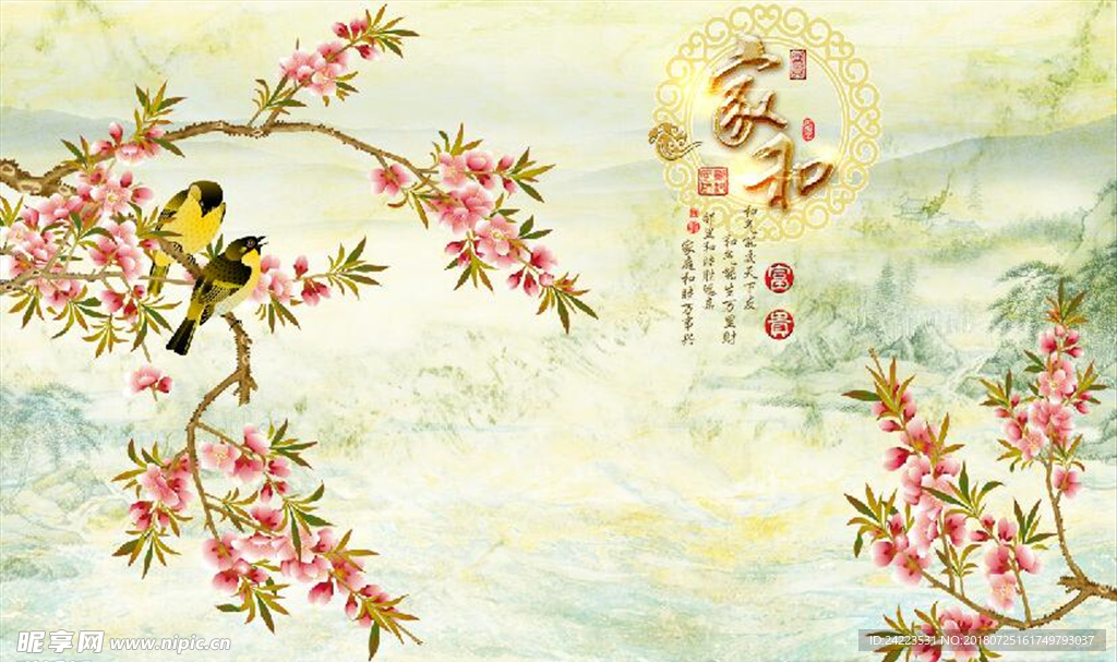 中式石纹家和富贵花鸟山水背景墙