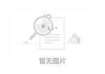 暂无图片