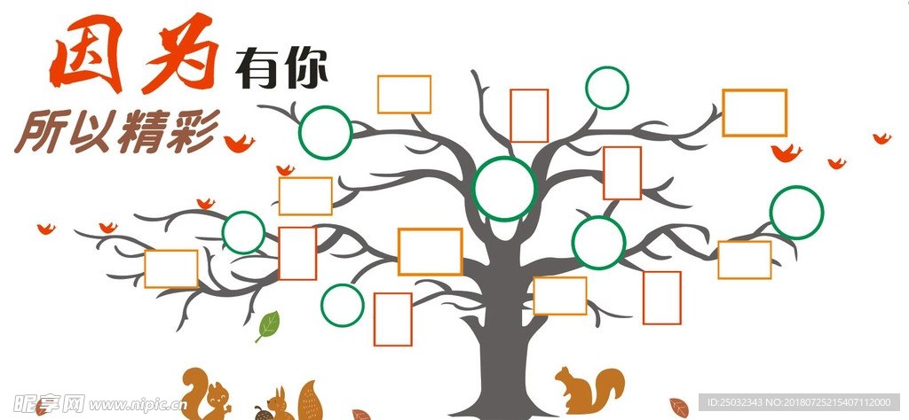 企业文化墙 公司 照片墙 背景