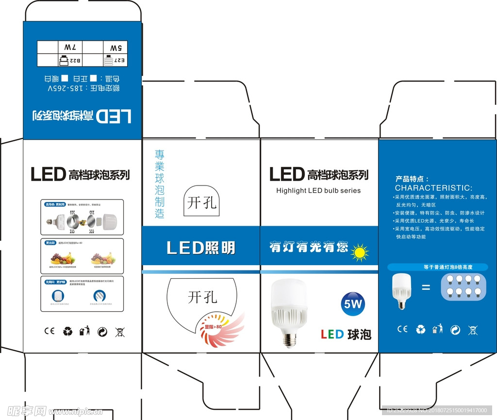 led高富帅球泡 塑包铝球泡